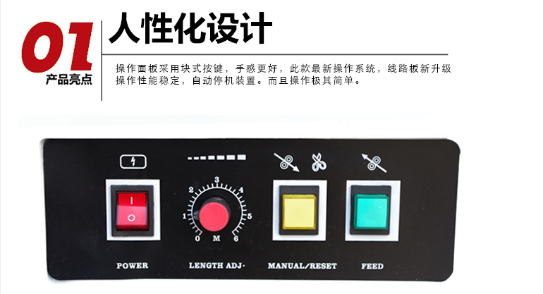 全自动打包机设计特点