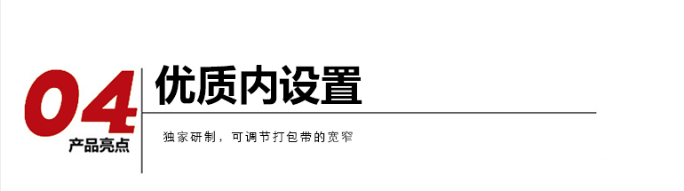 全自动打包机产品亮点