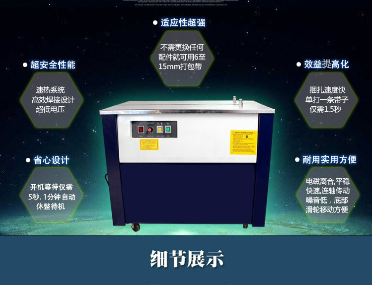 全自动打包机