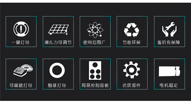 PP带打包机优点