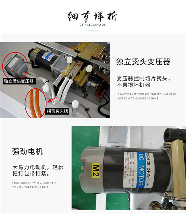 PP带全自动打包机细节