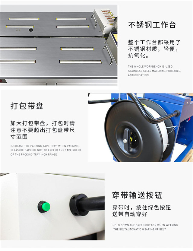 全自动打包机细节