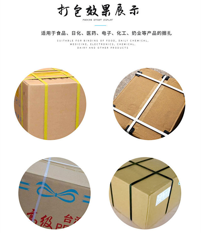 打包机打包效果展示