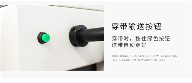 低台半自动打包机穿带按钮