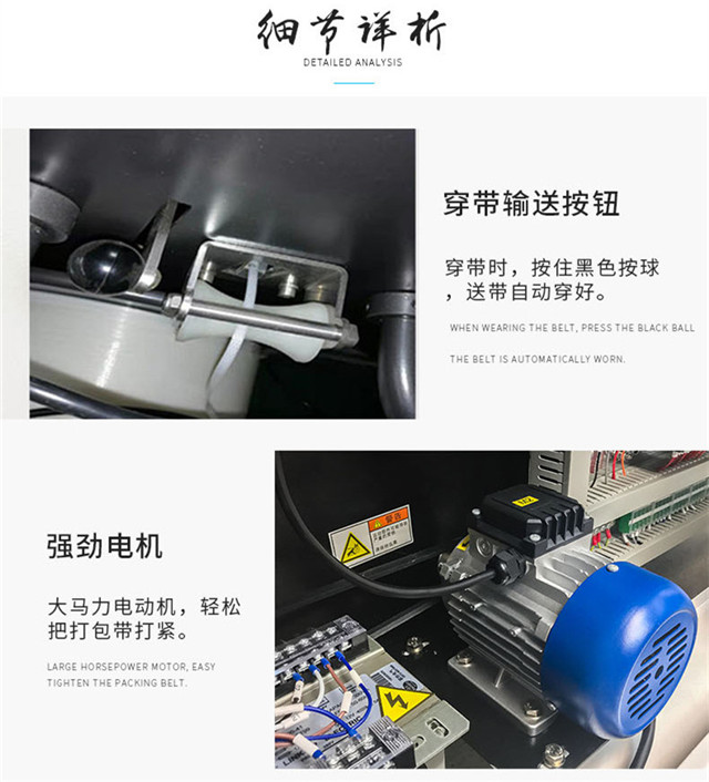 全自动高速打包机细节