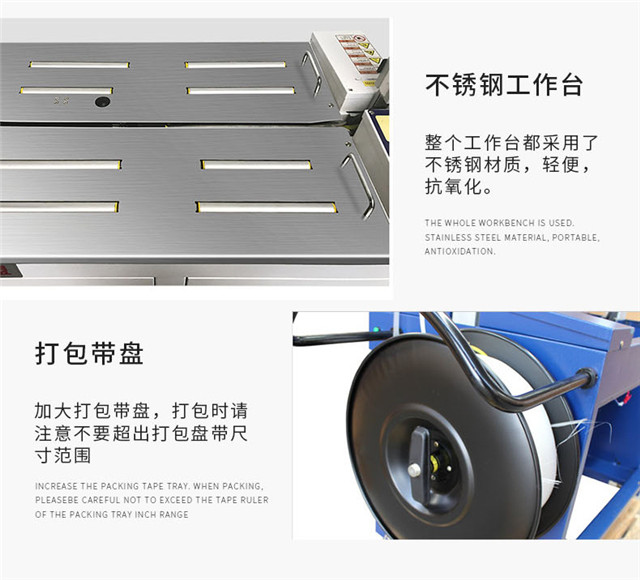 全自动高速打包机外观