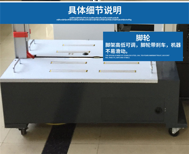 门框式全自动打包机具体说明