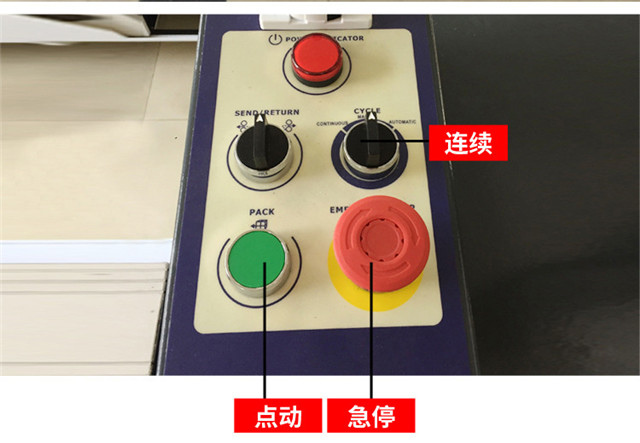 门框式全自动打包机操控台