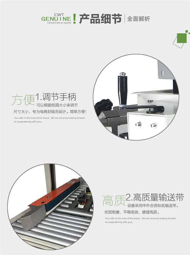 封箱机产品细节