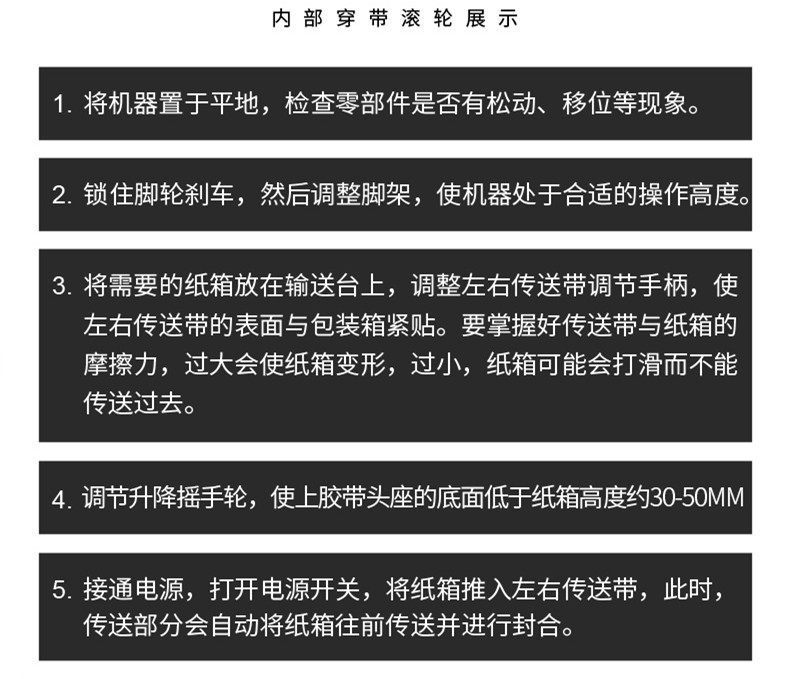 全自动打包机产品参数