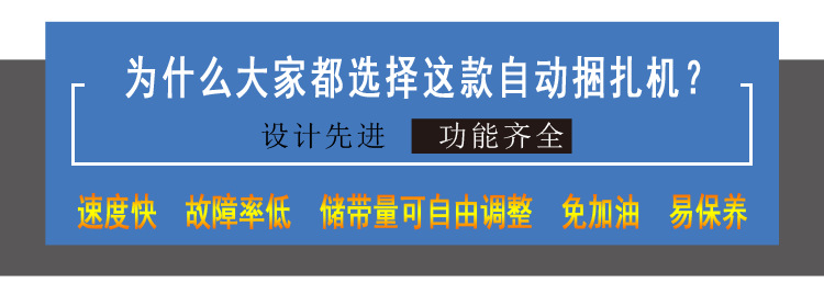 半自动低台打包机