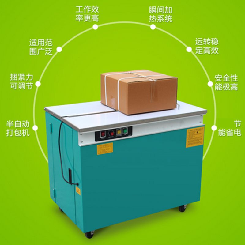 纸箱打包机