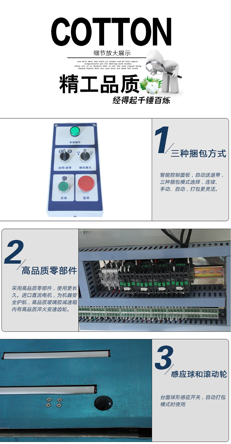 全自动打包机