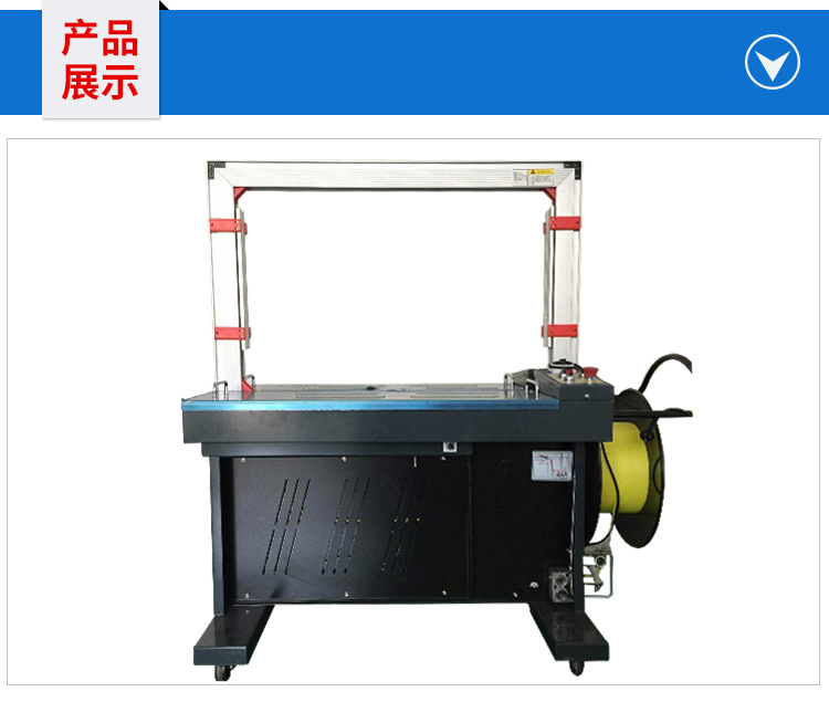 打包机产品展示